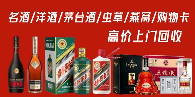 成都市崇州回收茅台酒