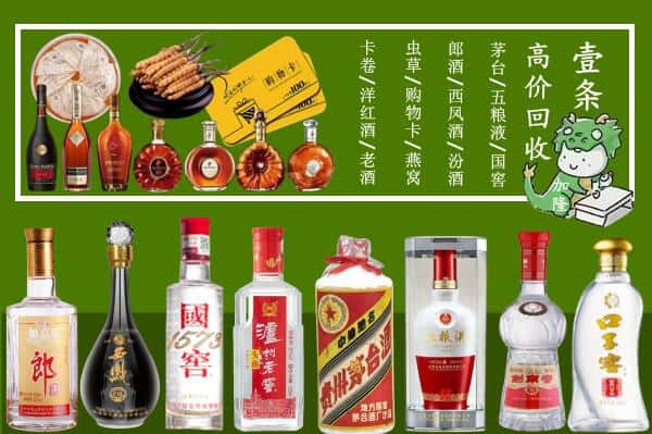 成都市崇州回收名酒哪家好