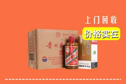 成都市崇州回收精品茅台酒