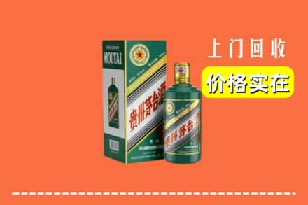 成都市崇州回收纪念茅台酒